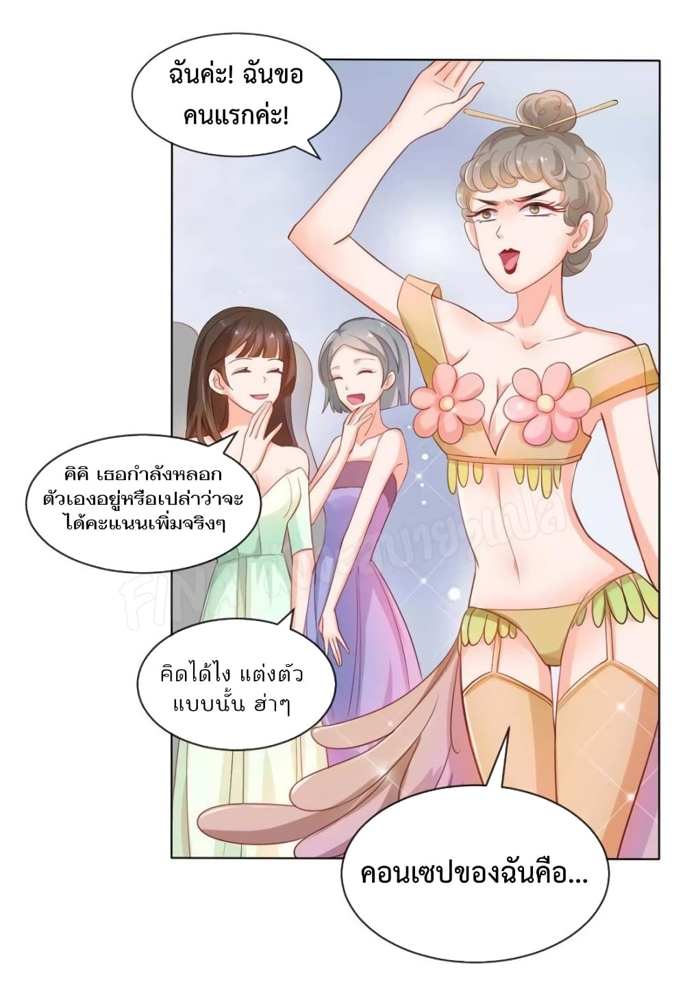 Prince Charming’s Lovely Gaze Comics 5 (16)